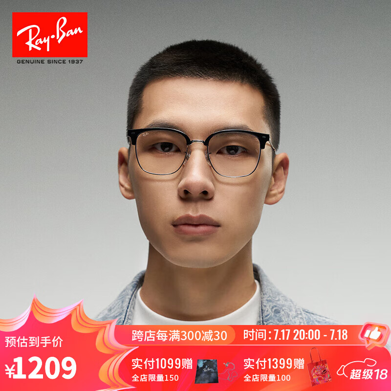 Ray-Ban 雷朋 RayBan）光学镜架2023新品派对达人款方形近视眼镜框男女款0RX7216F 