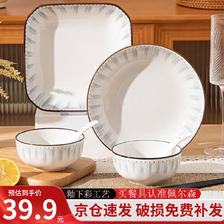CERAMICS 佩尔森 陶瓷餐具整套日式釉下彩家用碗筷套装微波炉适用二人食 8头