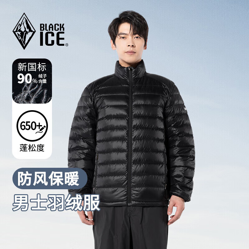 黑冰 保暖轻量便携羽绒内胆男款立领休闲鸭绒羽绒服 FAF8901 黑色 3XL 294元（