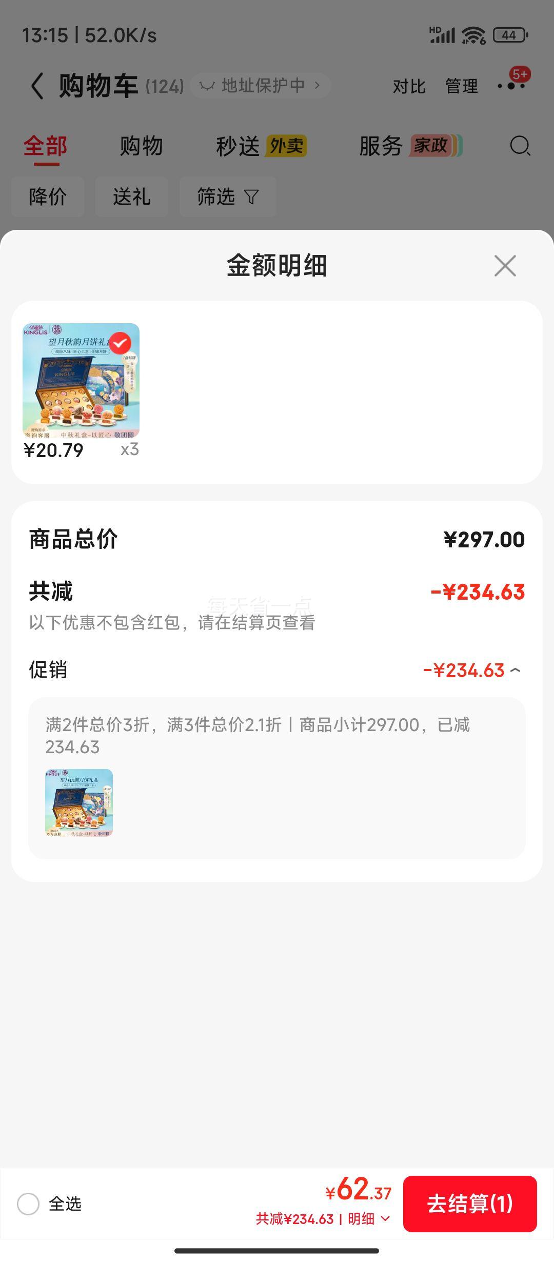 华美 金丽沙望月秋韵 糕点礼盒 900g 20.79元/件 - 86线报