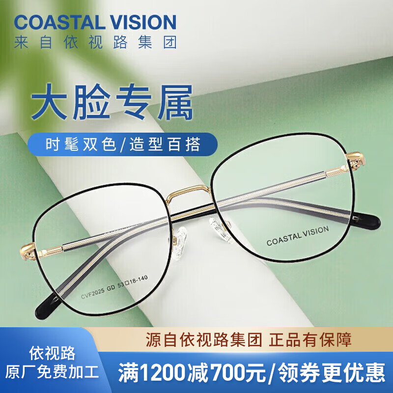 essilor 依视路 钻晶防蓝光系列 镜框+依视路A4防蓝光1.60现片 ￥272.03