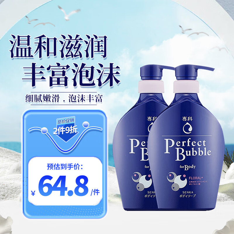 SHISEIDO 资生堂 专科浓密泡沫沐浴露 500ml*2瓶 沐浴乳 男女通用 浴液 日本进口