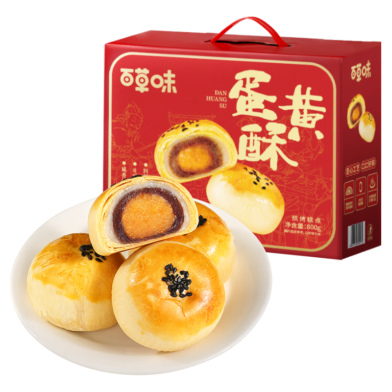 百草味 蛋黄酥660g 14.9元