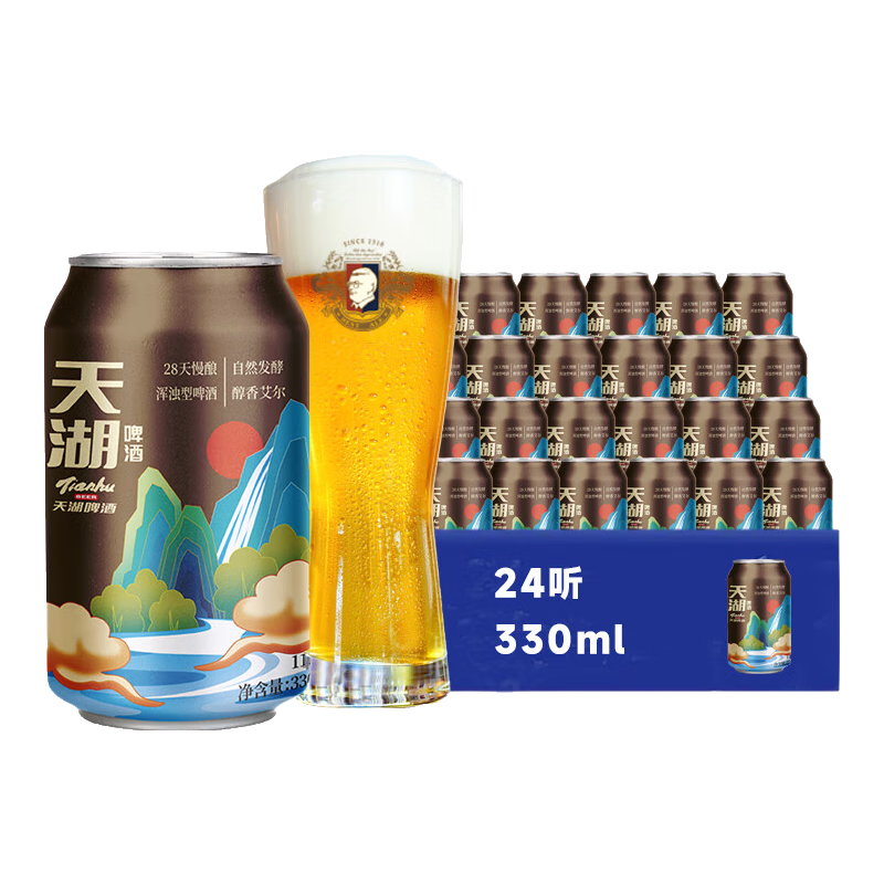 天湖啤酒11.5度浑浊型小麦原浆白啤德式精酿啤酒 整箱 330ml*24罐 64元（需领