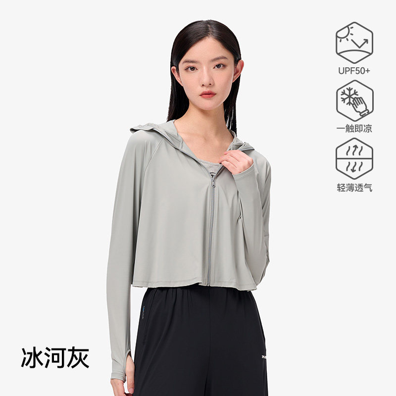 伯希和 小光盾 女款短款冰丝专业防晒衣 55.2元