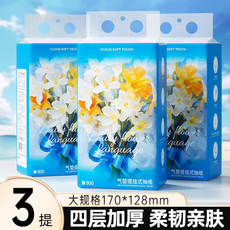 Lam Pure 蓝漂 竹叶情系列悬挂式抽纸800张四层加厚卫生纸巾擦手纸面巾纸-AY 4