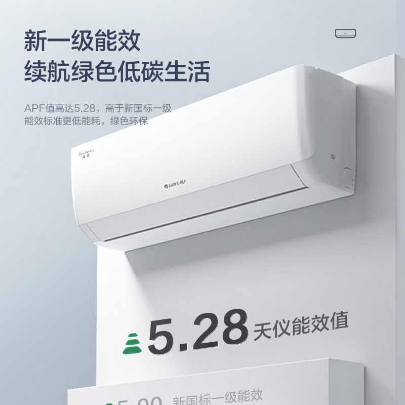 GREE 格力 空调 天仪 新一级能效 变频冷暖自清洁 壁挂式卧室空调挂机 大1匹 