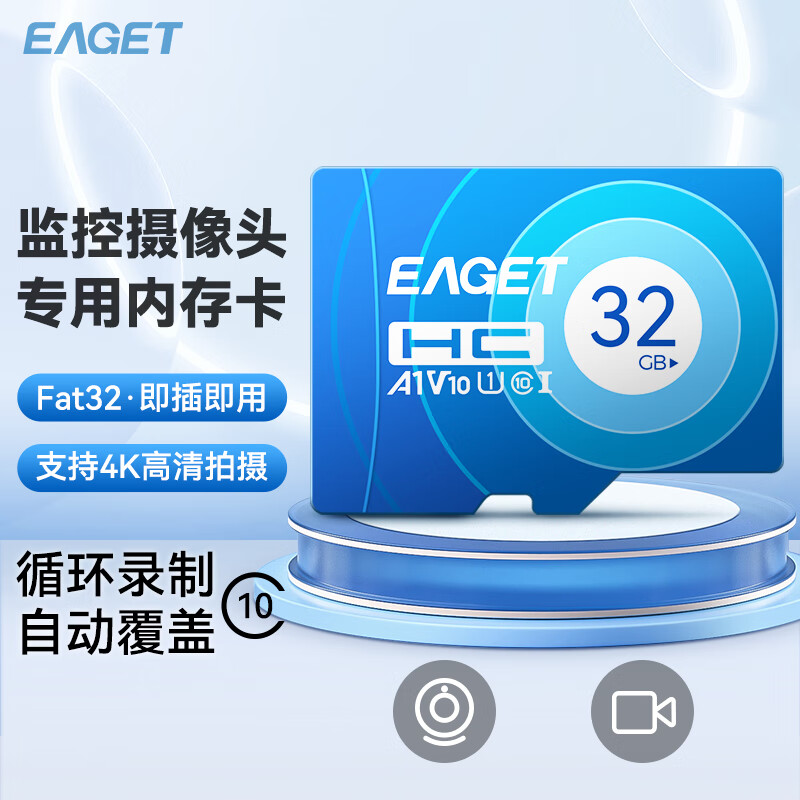 EAGET 忆捷 32GB TF（MicroSD）存储卡 U3 V30 4K 行车记录仪&安防 19.9元