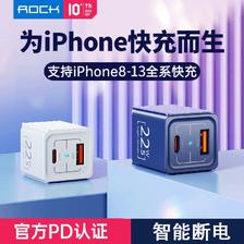 ROCK 洛克 充电器苹果快充pd20w充电头iPhone14pro华为22.5闪充超级硅 56.41元