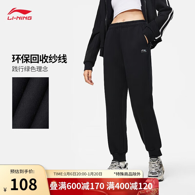 LI-NING 李宁 卫裤女子运动裤2024秋季新款LOGO字母环保束脚长裤AKLU032 88元（需