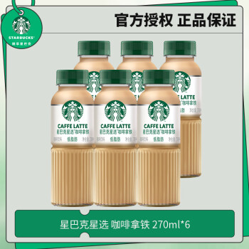 STARBUCKS 星巴克 星选 咖啡拿铁 270ml*6瓶 ￥38.52