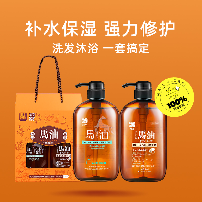 蝶印 日本进口蝶印牌马油洗发沐浴礼盒套装600ml*2支洗发沐浴 74.1元（需用券