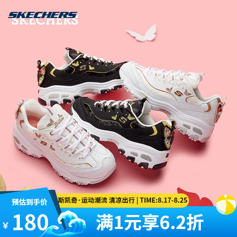 SKECHERS 斯凯奇 女鞋刺绣熊猫复古厚底老爹鞋 （35-36码） ￥157.54