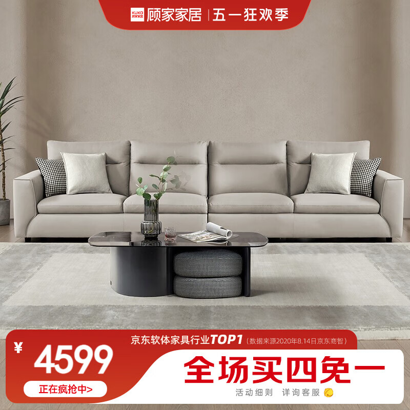 KUKa 顾家家居 现代简约布艺沙发意式轻奢科技布沙发客厅家具2138 烟缈灰四人位 3699元