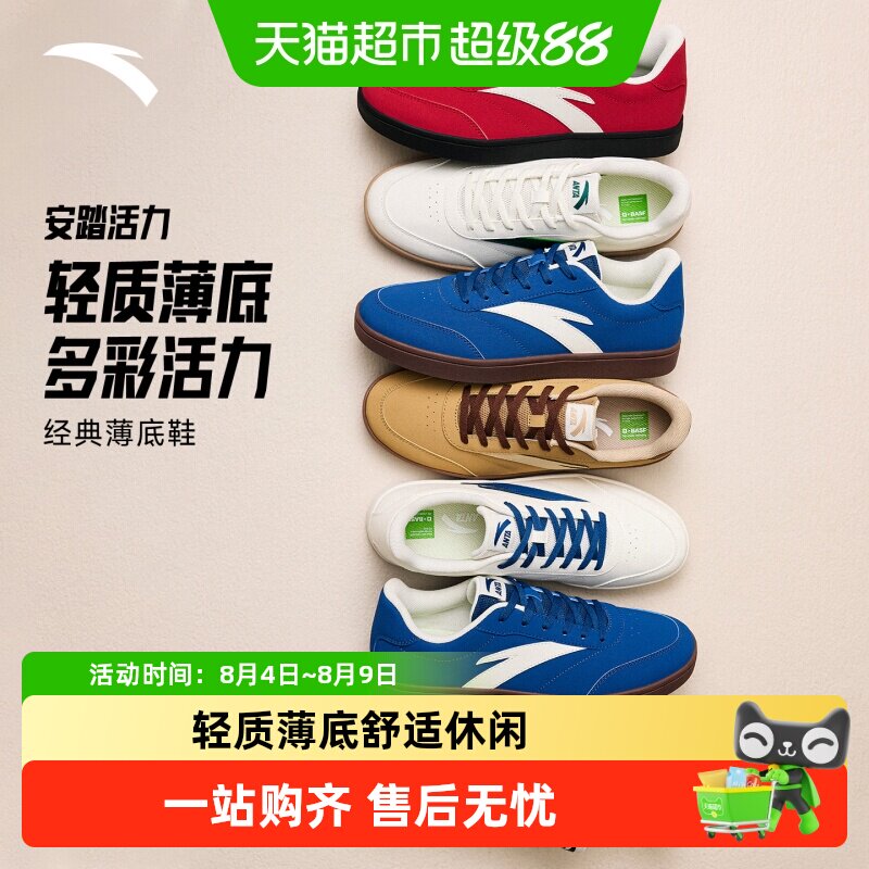 安踏 活力女子 912618099 男款板鞋 129元