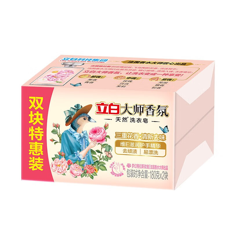 立白 大师香氛 天然洗衣皂 180g*6块 内衣裤适用 祛味留香 温和不伤手 27.92元