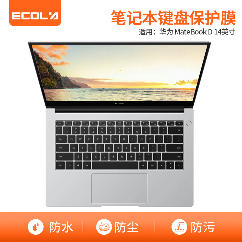 ECOLA 宜客莱 华为键盘膜MateBook D 14英寸 2019年Linux锐龙版笔记本键盘膜TPU隐形