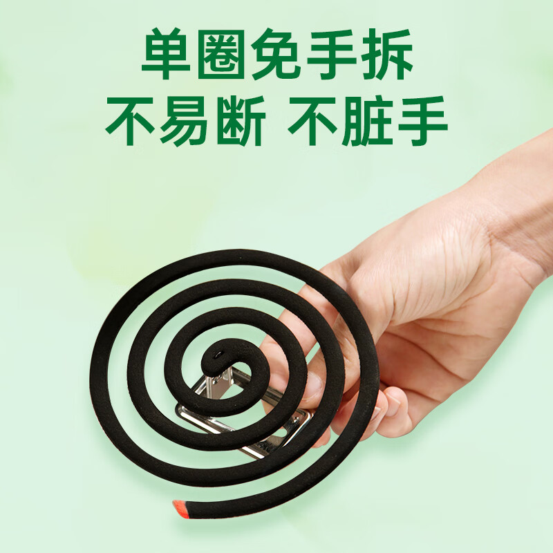 榄菊 蚊香 3.9元（需用券）