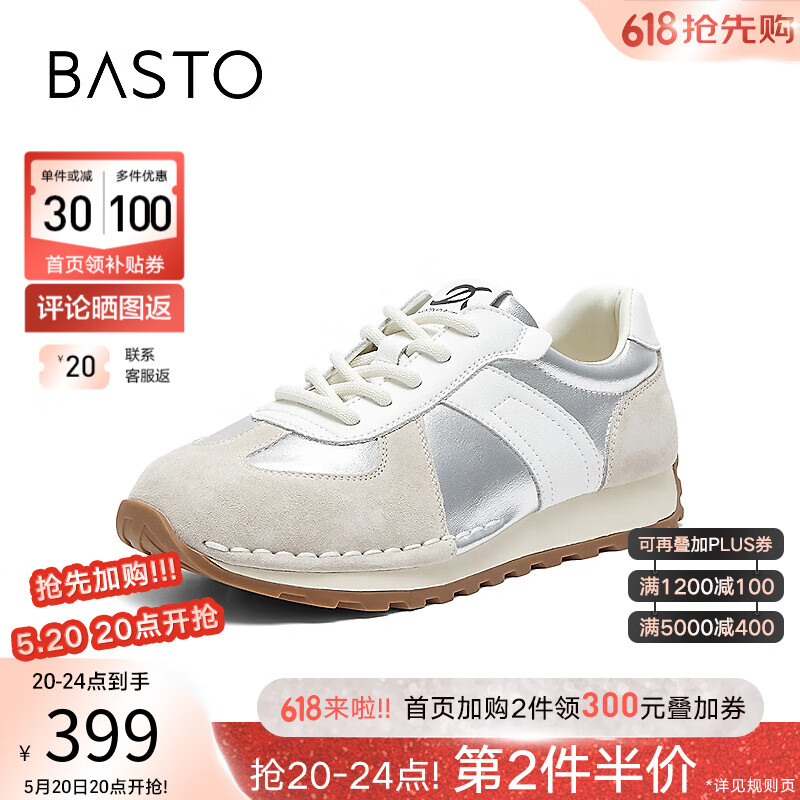 BASTO 百思图 24秋季复古运动德训鞋平跟女休闲鞋I7152CM4 银色/白色/灰色 36 159