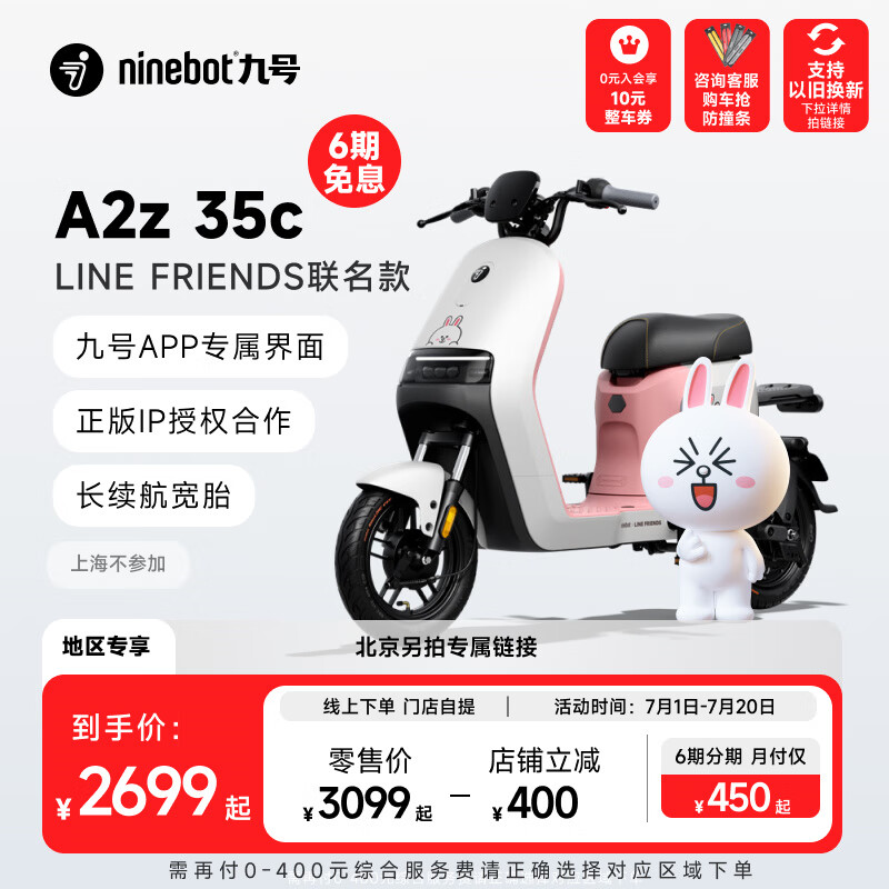 Ninebot 九号 电动自行车A2z35cLF智能长续航宽胎到门店选颜色 2689元（需用券）