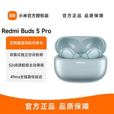 百亿补贴：Xiaomi 小米 Redmi Buds5pro真无线蓝牙耳机 344.2元