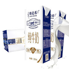 特仑苏 组合装 纯牛奶苗条装250mL×12包*2提 送礼推荐 68.2元（需用券）