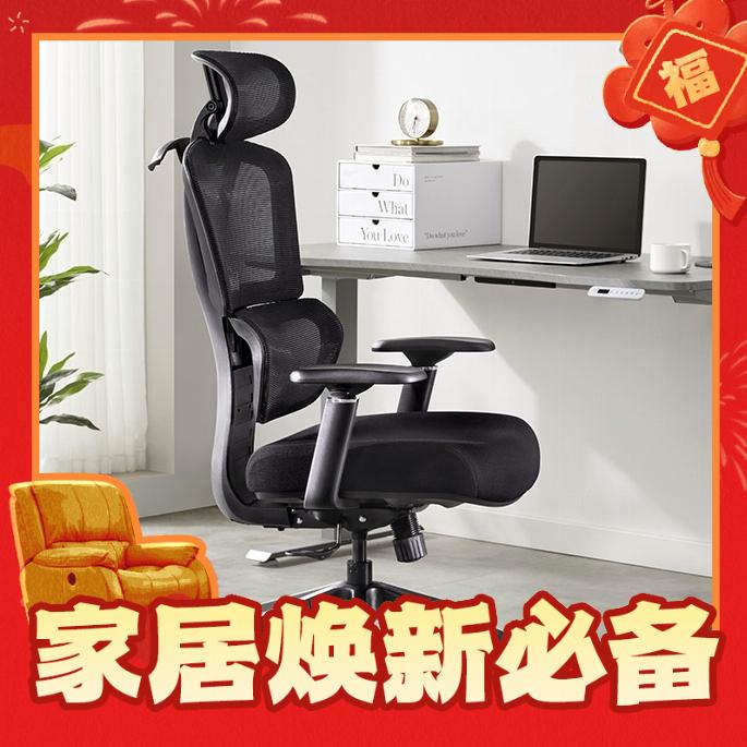 爆卖年货：京东京造 Z7 Comfort 人体工学电脑椅 549元