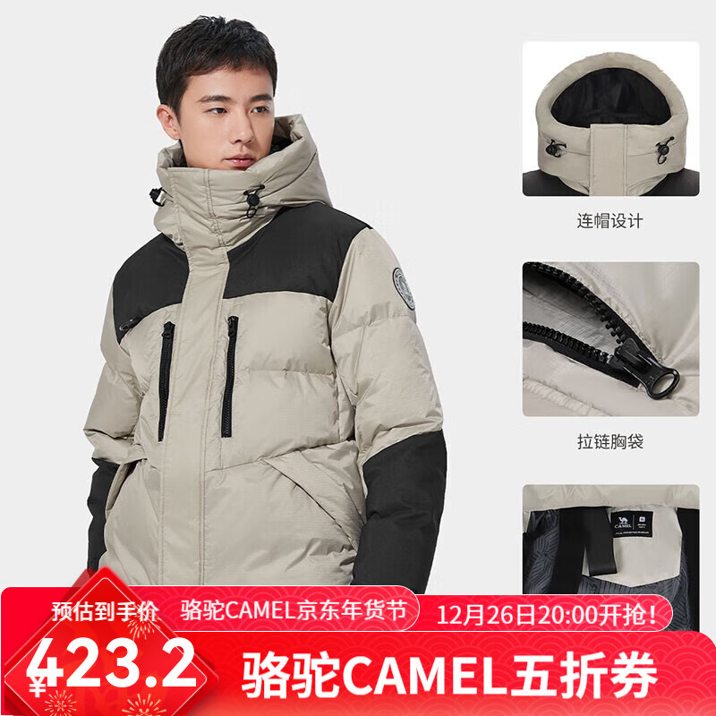 CAMEL 骆驼 户外男女羽绒服新款2023年宽松加厚时尚保暖外套 AA12264032A 423.2元