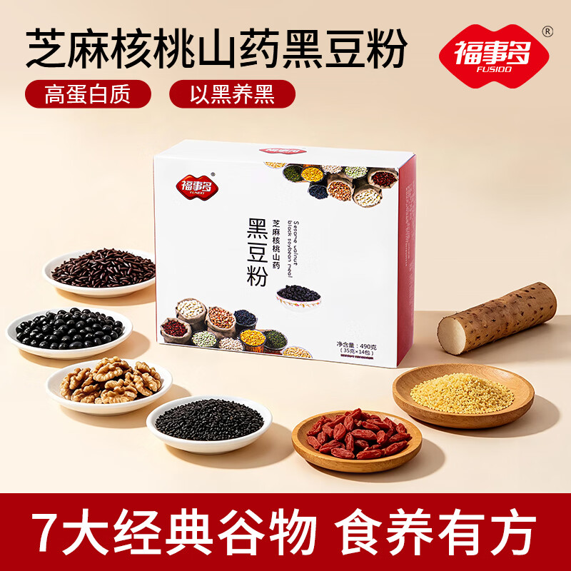 福事多 芝麻核桃山药黑豆粉490g米糊米稀便携式冲泡糊糊混合谷物代餐早餐 1