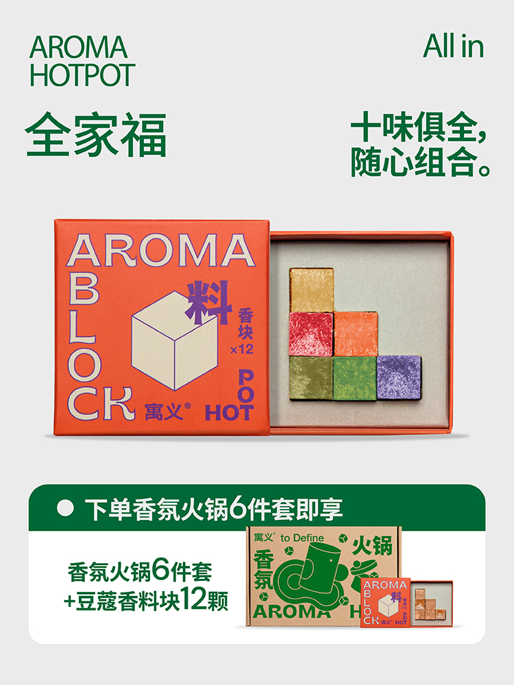 YUIHOME DECOR 寓义家居 寓义to Define香氛火锅香薰蜡烛diy礼盒客厅卧室小众创意