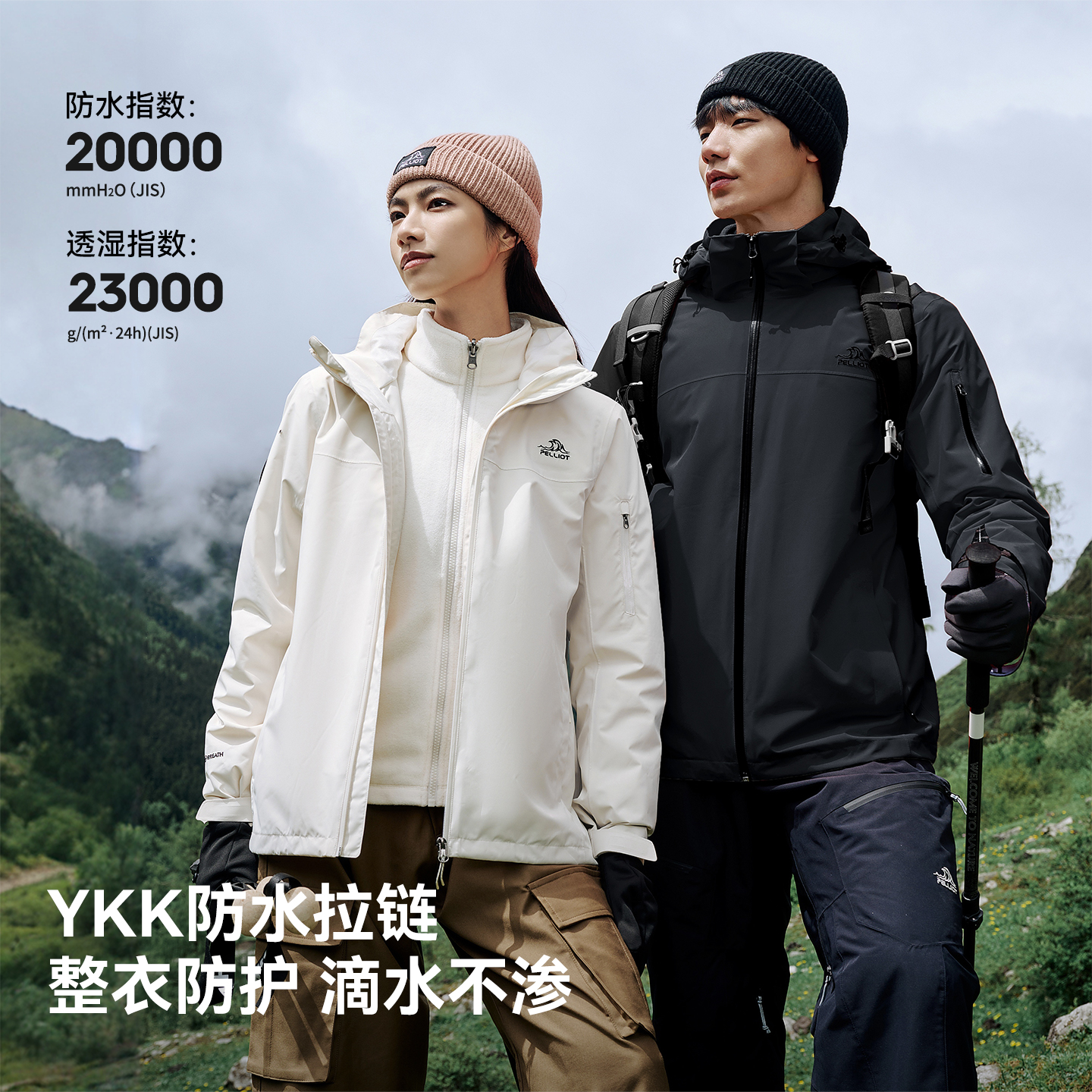 伯希和 追风 三合一冲锋衣男女款防风防暴雨徒步登山服 399.24元（需用券）