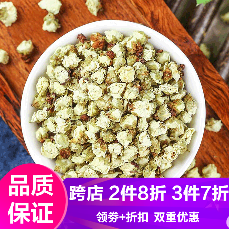 同仁堂 北京同仁堂玫瑰花茶可组合枸杞菊花金银花决明子牛蒡根玫瑰花 105.8