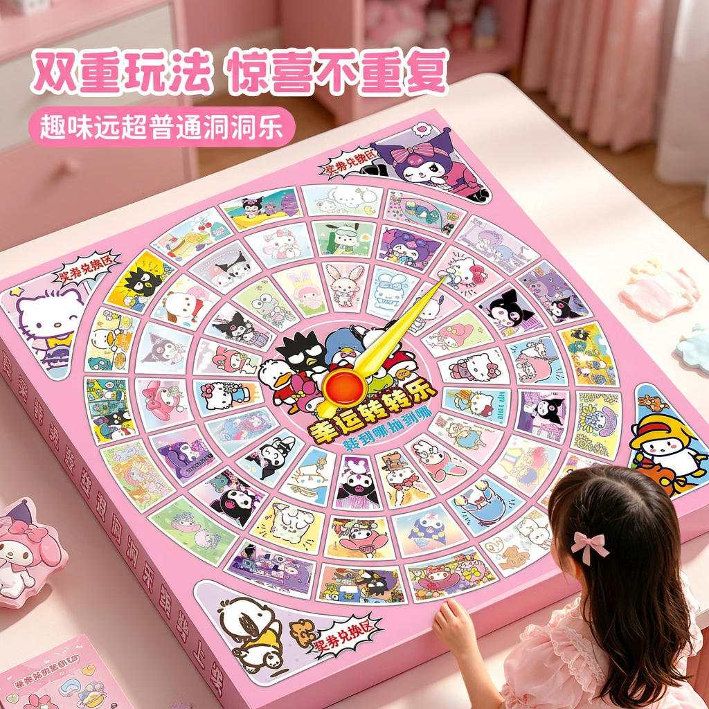 尚美贝贝 洞洞乐盲盒三丽鸥戳戳乐抽抽乐惊喜抽奖盒玩具女孩3-6岁生日礼物