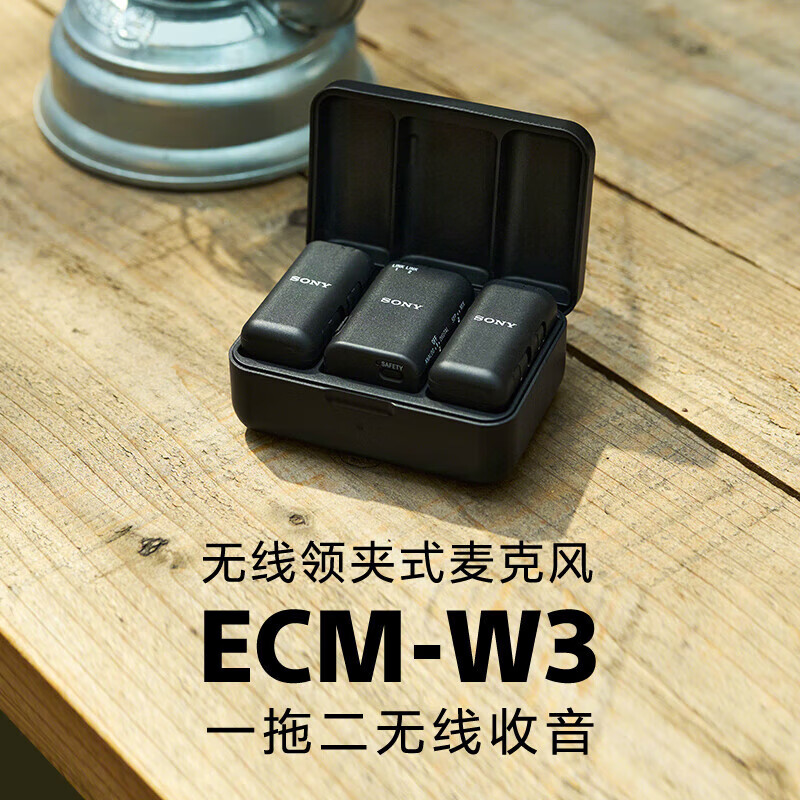 索尼 SONY ECM-W3一拖二无线领夹麦克风 小蜜蜂 直播Vlog话筒支持Mi热靴微单相