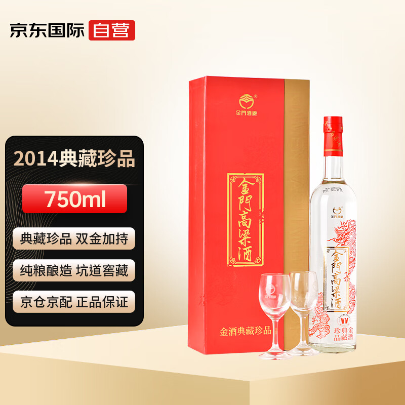 金门高粱酒 2014年 典藏大红龙 56度750ml 496.8元