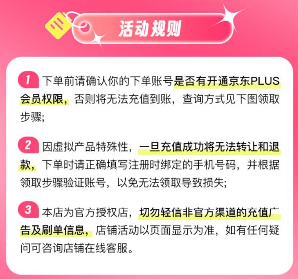 iQIYI 爱奇艺 白金会员年卡+京东PLUS年卡 支持电视端