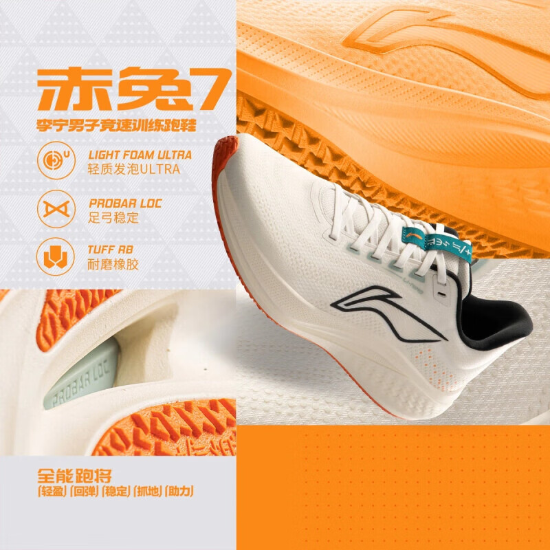 LI-NING 李宁 赤兔7男鞋跑步鞋2024秋冬季新款男子轻质透气稳定竞速跑鞋 米白