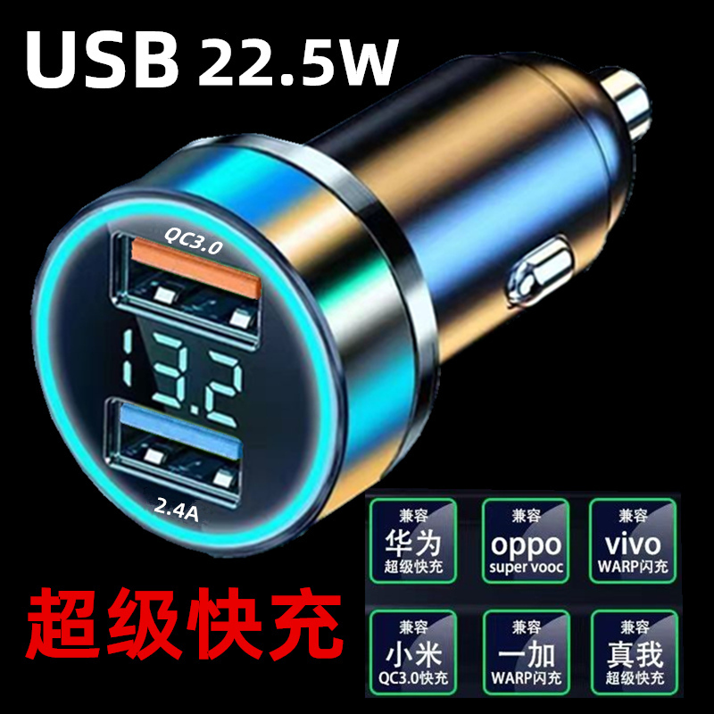 HWAZECO/华智科 66w车载一拖三充电器 10.8元