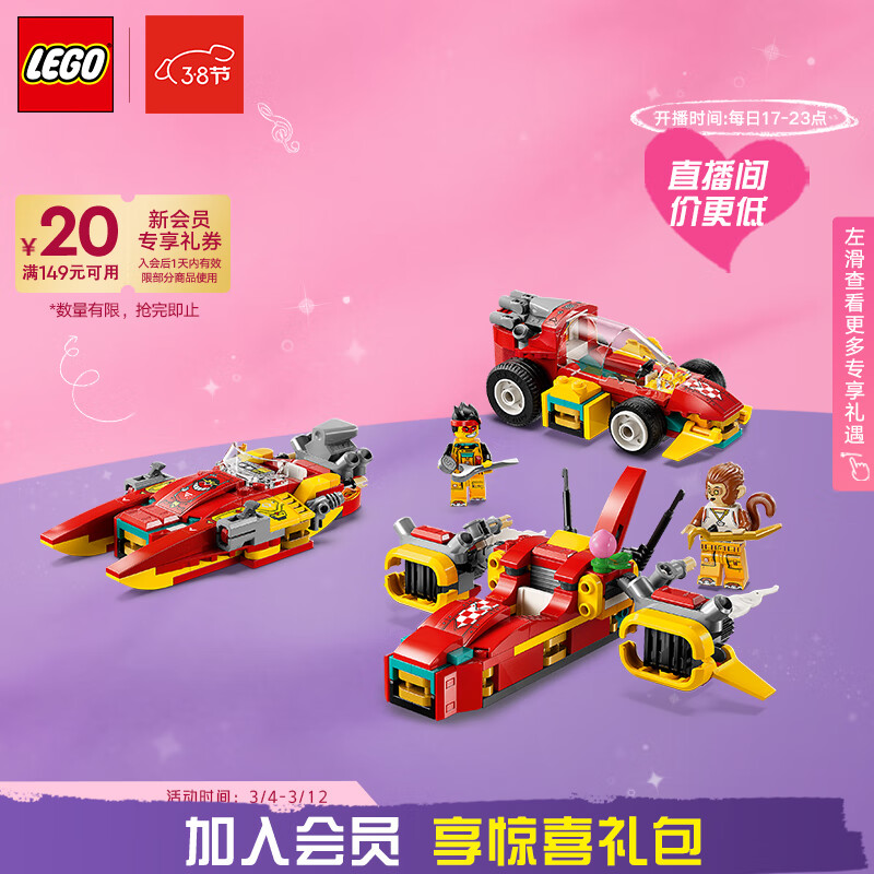 LEGO 乐高 积木悟空小侠80050百变工坊6岁+男孩儿童玩具生日礼物上新 218元