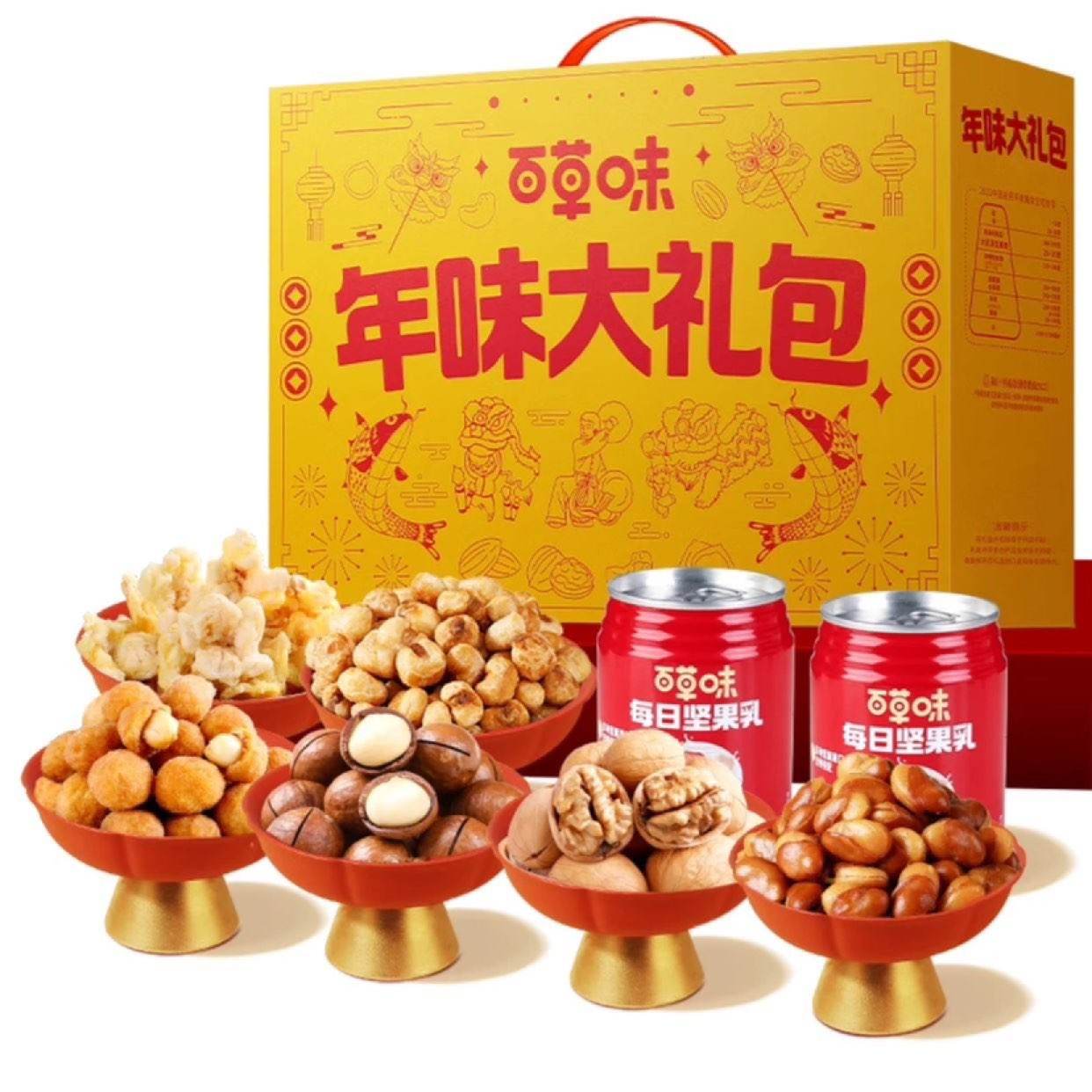 百草味 坚果零食礼盒1105g 29.9元