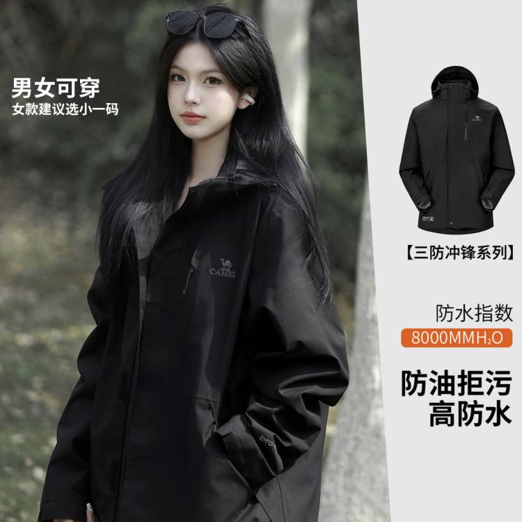 骆驼 王俊凯推荐秋冬防风户外登山服外套情侣款抓绒内胆三合一冲锋衣女 438元 - 线报酷