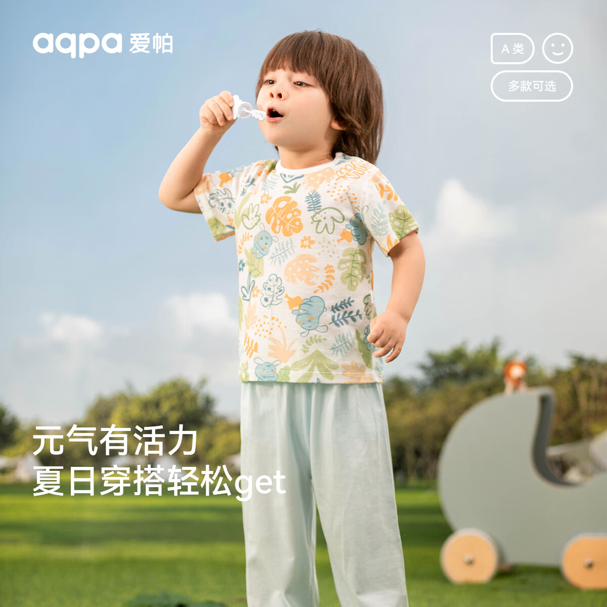 aqpa 婴儿内衣套装 38.5元