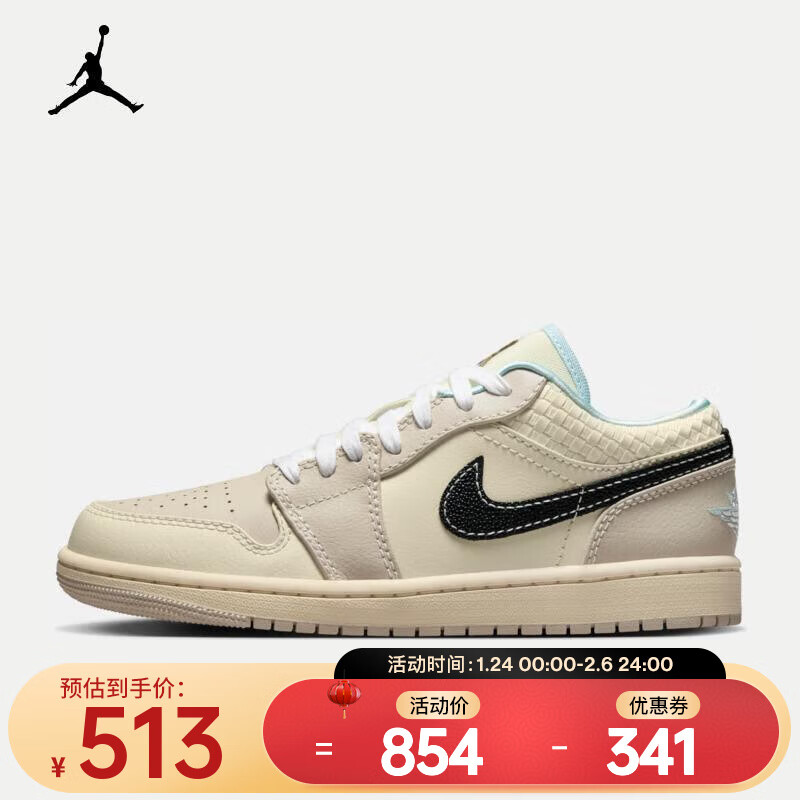 NIKE 耐克 AIR JORDAN 1 LOW SE AJ1 女子运动鞋 HQ3440-101 38.5 494.45元