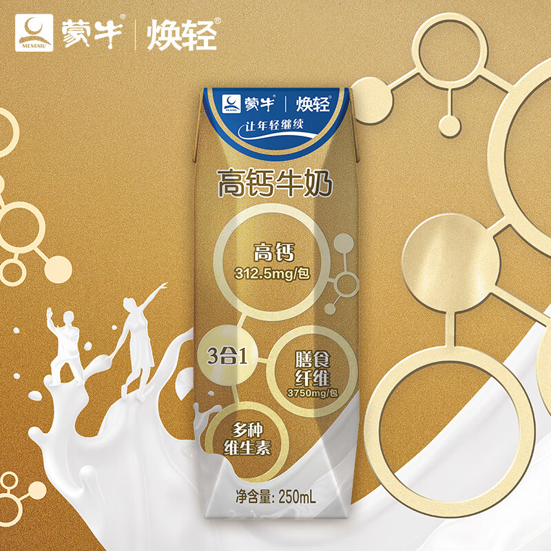 MENGNIU 蒙牛 焕轻三合一高钙牛奶乳品 早餐奶 单品装250ml 250mL 1瓶 1元