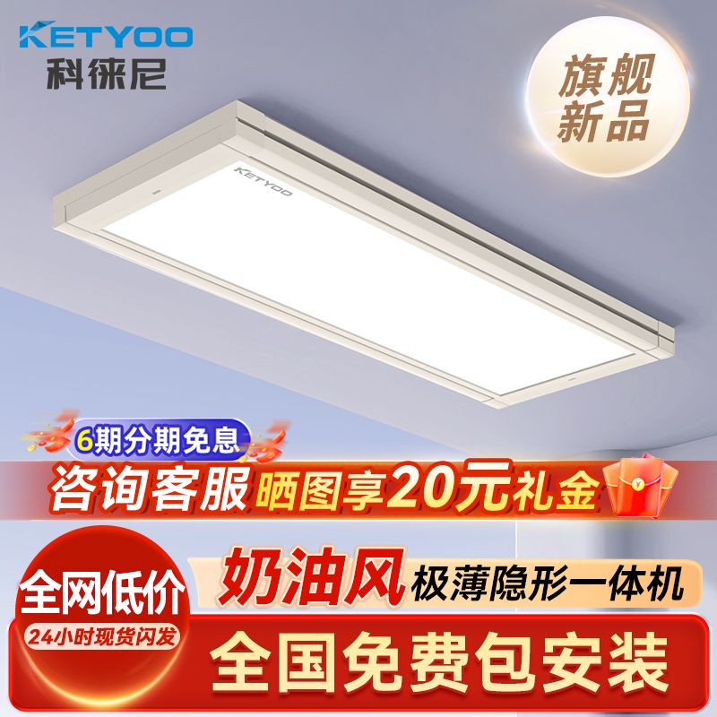 HOTATA 好太太 子品牌科徕尼隐形极薄一体机电动晾衣机K-D6006W 1259元