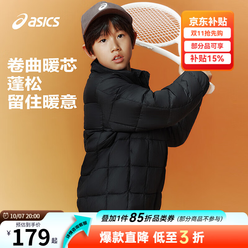亚瑟士 儿童三防格纹反光棉服 122.15元 - 清风线报