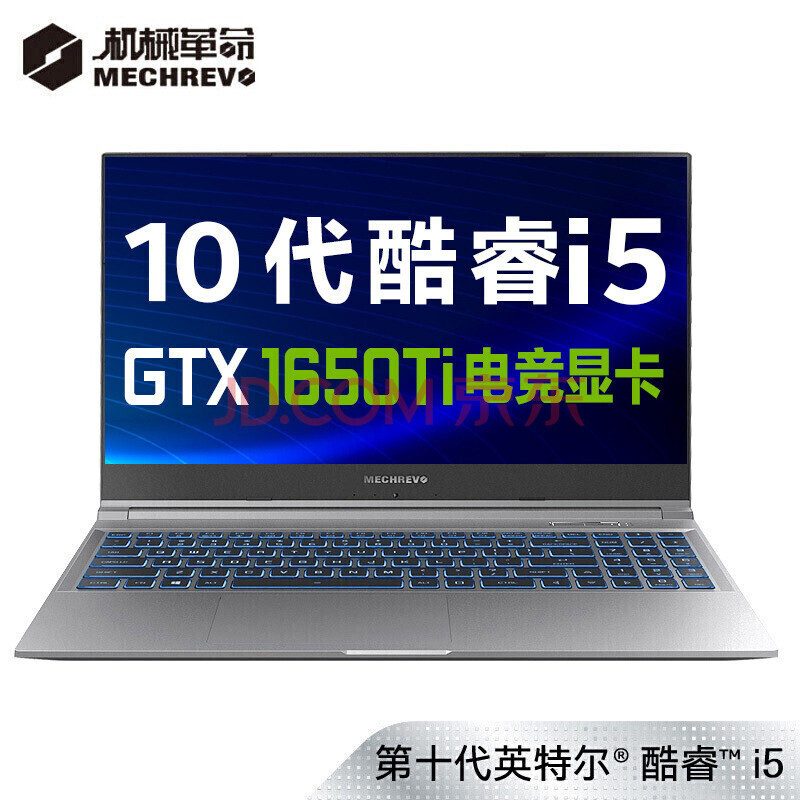 12.12预售: MECHREVO 机械革命 深海幽灵系列 Z3 Air 15.6英寸游戏本(i5-10500H、16GB、512GB、GTX 1650Ti、100%sRGB) 5299元包邮(需定金200元,12日0点付尾款)