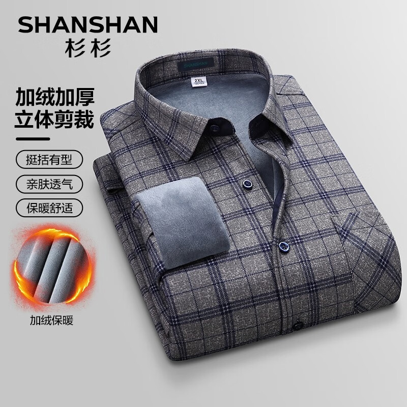 SHANSHAN 杉杉 男士加绒加厚混纺衬衣 79.35元（需用券）