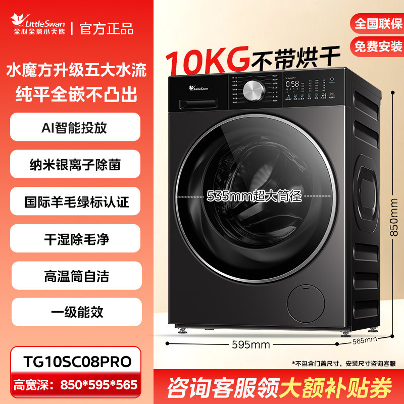 小天鹅 12KG水魔方3.0大容量家用全自动洗烘一体滚筒洗衣机E20P 1935.29元