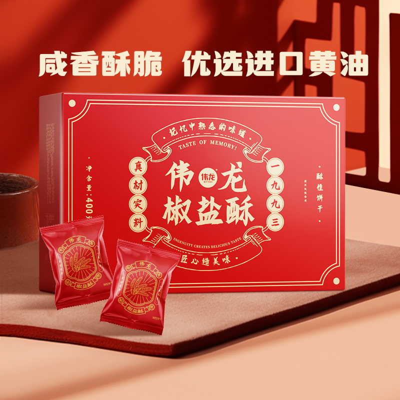 88VIP：伟龙 万年青椒盐酥400g 11.78元（需买2件，需用券）